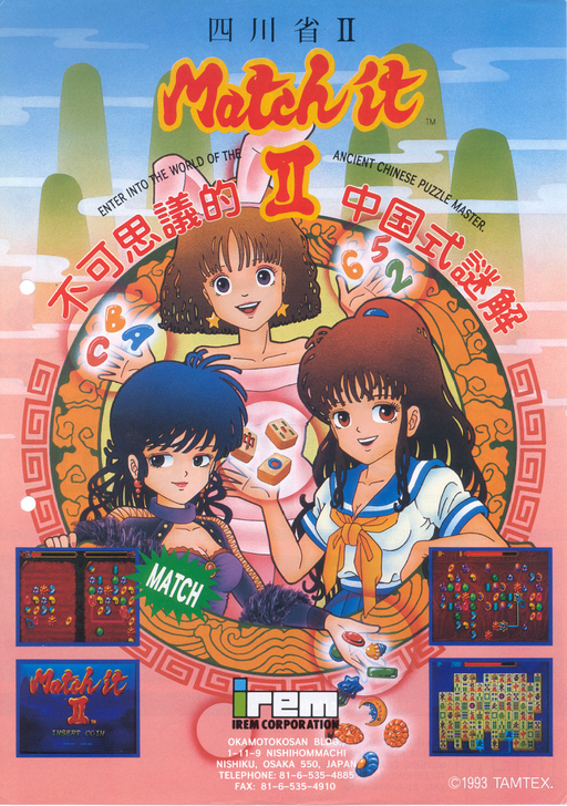 Shisensho II Arcade Game Cover